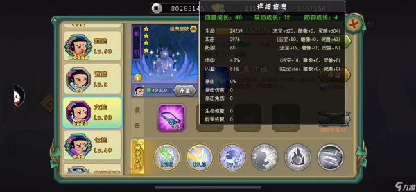 葫芦娃葫芦娃11-5推图攻略