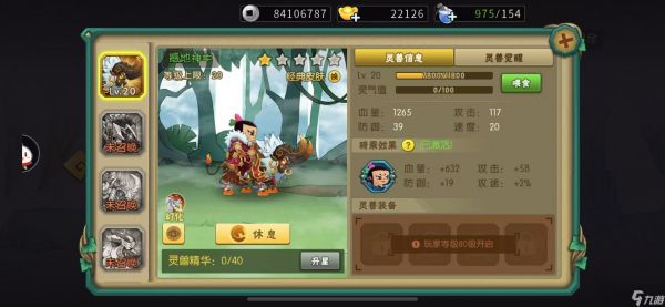 葫芦娃葫芦娃11-1推图攻略