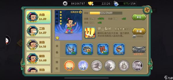 葫芦娃葫芦娃11-1推图攻略