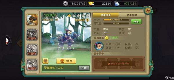 葫芦娃葫芦娃11-1推图攻略
