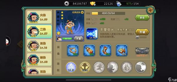葫芦娃葫芦娃11-1推图攻略