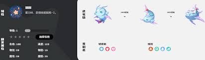 洛克王国世界龙鱼种族值是多少