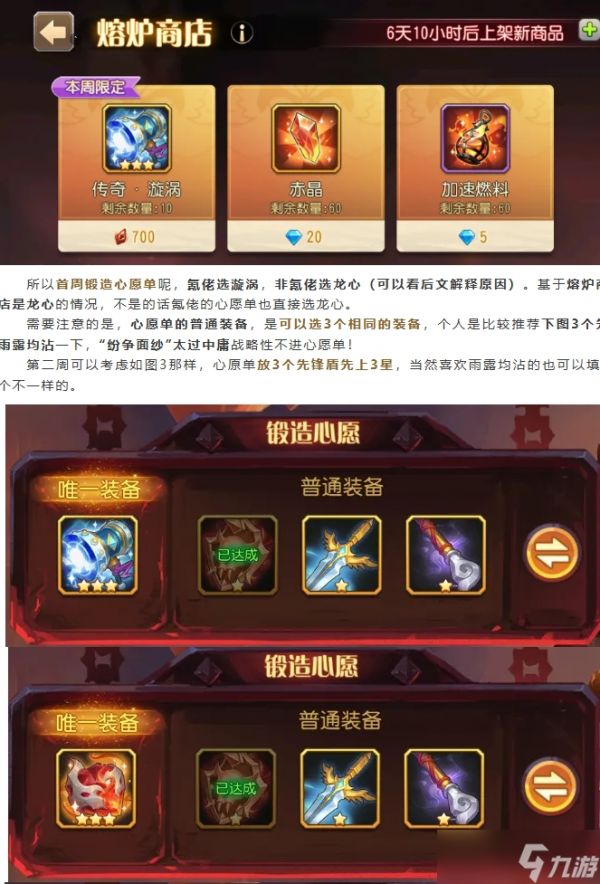 小冰冰传奇攻略丨传奇装备首日指南！新系统全答疑避坑不迷路！