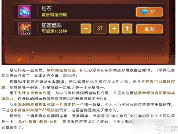 小冰冰传奇攻略丨传奇装备首日指南！新系统全答疑避坑不迷路！