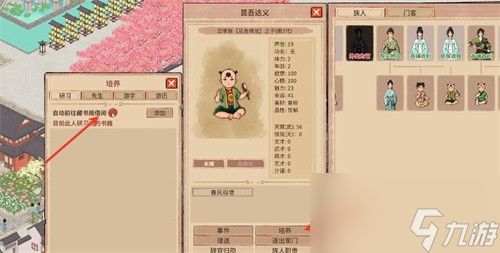 吾今有世家族人怎么培养 吾今有世家族人培养方式