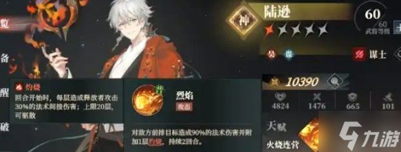 三国志幻想大陆2枭之歌吴国怎么配队-吴国阵容搭配推荐
