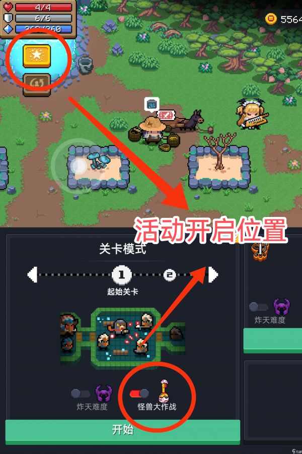 元气骑士怪兽大作战！玩法和个人评价