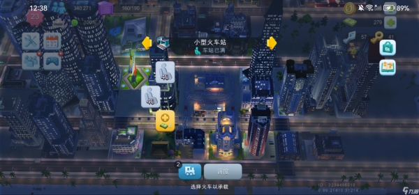 模拟城市：我是市长交通工具火车