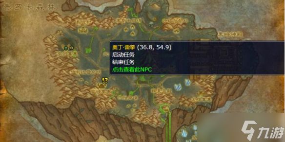 《魔兽世界》夺取武器任务完成图文攻略
