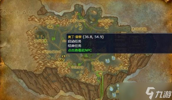《魔兽世界》夺取武器任务完成图文攻略