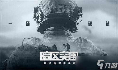 暗区突围赛季更新清除保留内容一览「暗区突围无限更新公告」