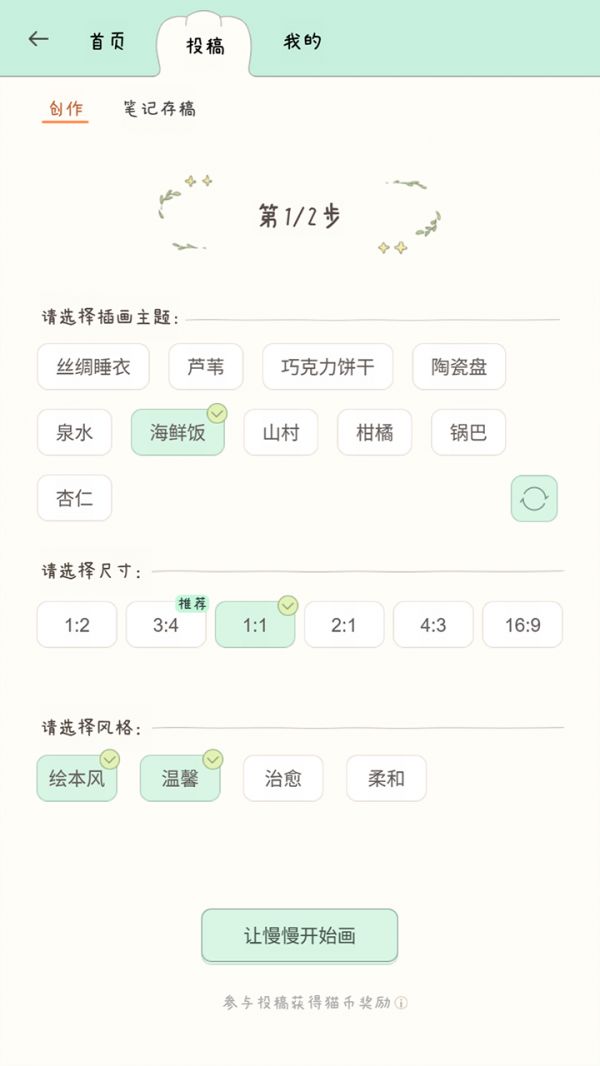 AI慢慢旅行好玩吗 AI慢慢旅行玩法简介