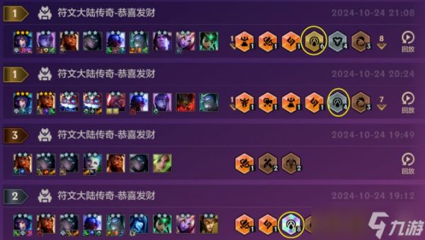 金铲铲之战恭喜发财神谕阿狸怎么玩