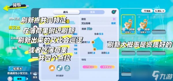 蛋仔派对新艾比蛇尾犬怎么获得