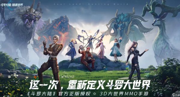《斗罗大陆猎魂世界》楼新技能介绍
