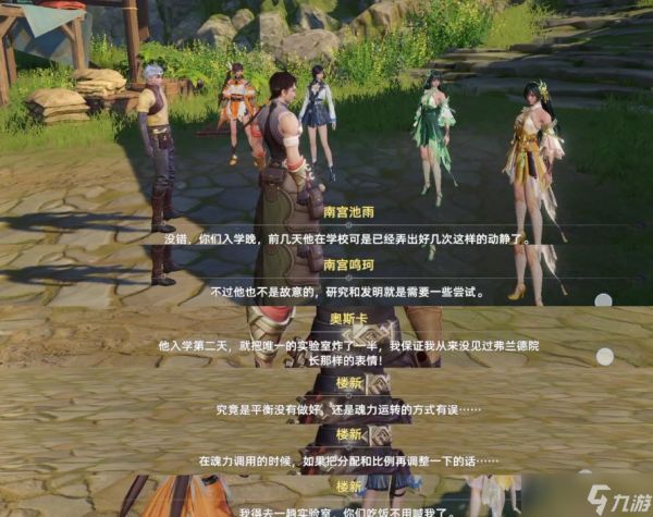 《斗罗大陆猎魂世界》楼新技能介绍