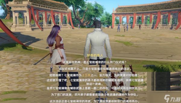 《斗罗大陆猎魂世界》势力一览