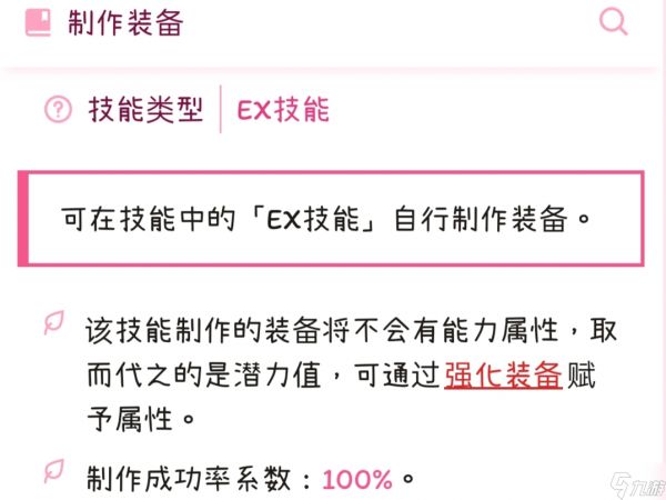 托拉姆物语托拉姆物语│锻造技巧匠简易笔记