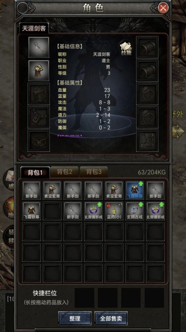 战士堵门法师铺火什么时候出 公测上线时间预告