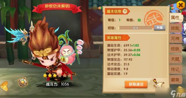 少年悟空传《少年悟空传》冰雪节狂欢即将开启，孙悟空和普贤喊你来过冰雪节啦！