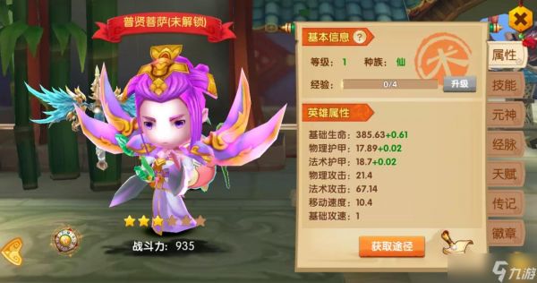 少年悟空传《少年悟空传》冰雪节狂欢即将开启，孙悟空和普贤喊你来过冰雪节啦！