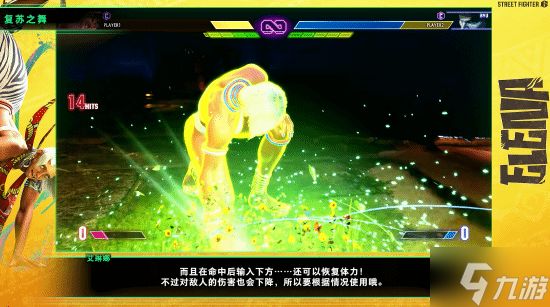 《街头霸王6》艾琳娜角色指南：回血必杀确认回归