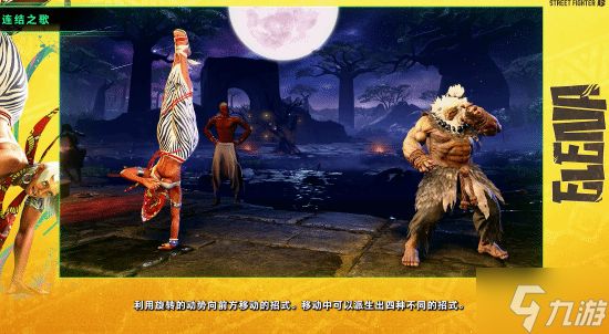 《街头霸王6》艾琳娜角色指南：回血必杀确认回归