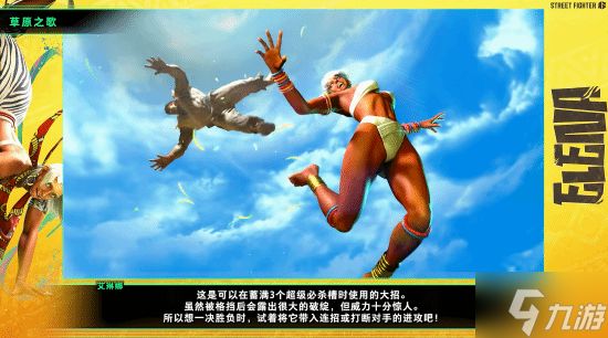 《街头霸王6》艾琳娜角色指南：回血必杀确认回归