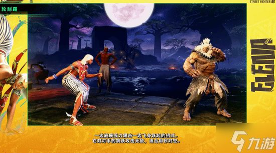 《街头霸王6》艾琳娜角色指南：回血必杀确认回归