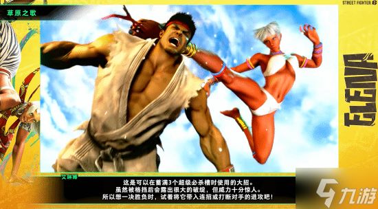 《街头霸王6》艾琳娜角色指南：回血必杀确认回归