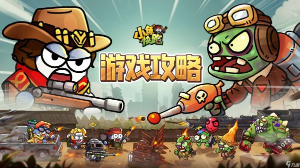 《小鱼快跑》成长道具推荐指南