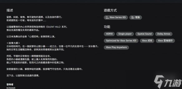 《寂静岭f》正式亮相！完全独立系列 新玩家无门槛