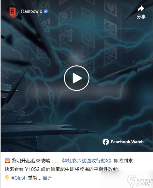 大锤这下无敌了!《彩虹6号 围攻X》防守与进攻方大改