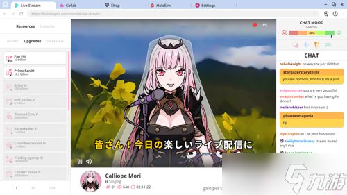 休闲游戏《Holoidle》助力成为最具影响力的实况博主