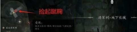 燕云十六声蹴鞠任务完成全攻略
