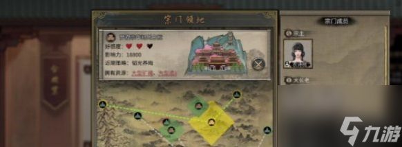 鬼谷八荒宗门人数上限是多少