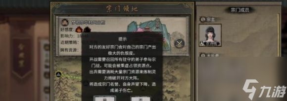 鬼谷八荒宗门人数上限是多少