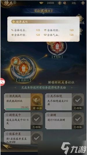 不良人破局装备获取方法分享