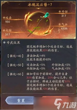 不良人破局装备获取方法分享