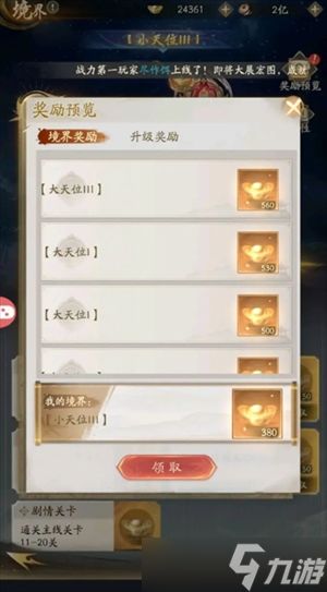 不良人破局装备获取方法分享