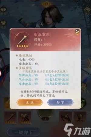 不良人破局装备获取方法分享