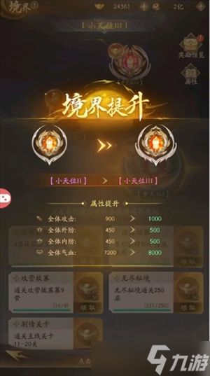 不良人破局装备获取方法分享