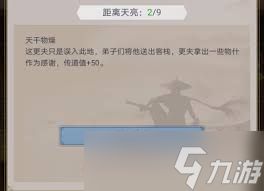 这就是江湖萌新如何玩六道轮回