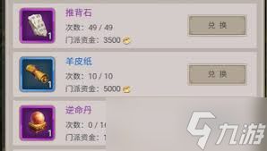 这就是江湖萌新如何玩六道轮回