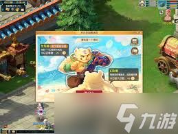 梦幻西游欢乐游园藏迷踪活动玩法