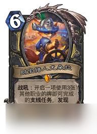 震惊！炉石传说财宝猎人尤朵拉究竟怎么样？