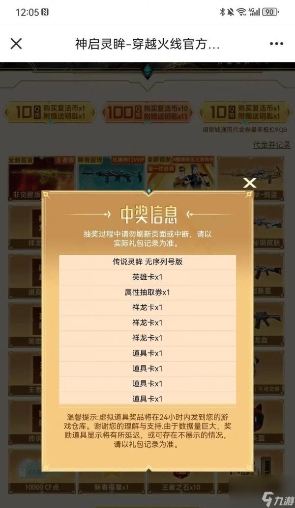 cf角色抽奖需要多少钱？如何提高出角色的概率？