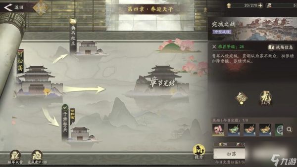 《三国望神州》宛城之战通关攻略