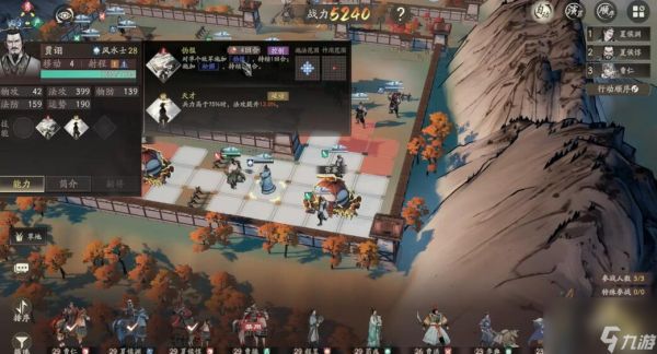 《三国望神州》宛城之战通关攻略
