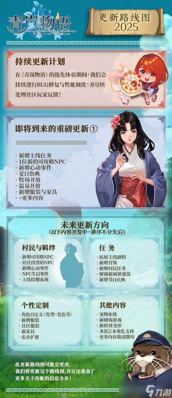 妖怪主题奇幻生活模拟游戏《青岚物语》5.21上线！玩法深度解析预告片公开 探索传说妖怪之境 今日启程